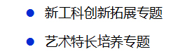 教育教学培训-兴趣教育类培训-培训科目.jpg