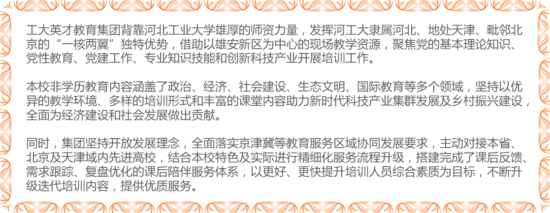 集团介绍-通用图片-1.jpg