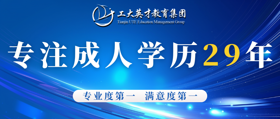 29年版集团网站文首插图.png